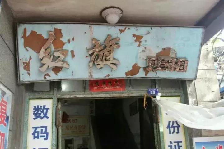 淮滨记忆,探寻城市记忆感悟