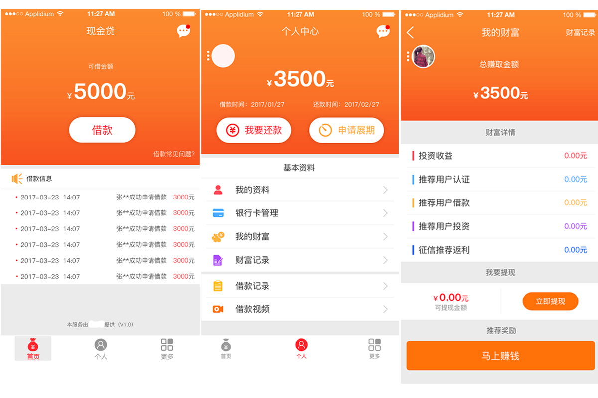如何开发出一个贷款app,贷款app开发制作流程