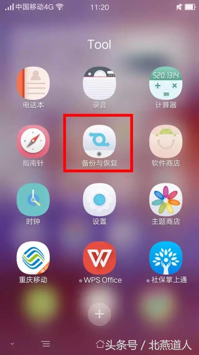 手机处于root状态怎么解除,如何解除手机root功能