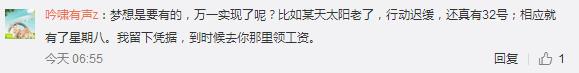 最强带货王！马云深夜怼“豪宅”谣言，没想到一句话带火了这个！