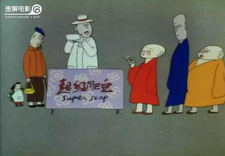 2分钟图解超级肥皂趋从心理扼杀了个体的价值