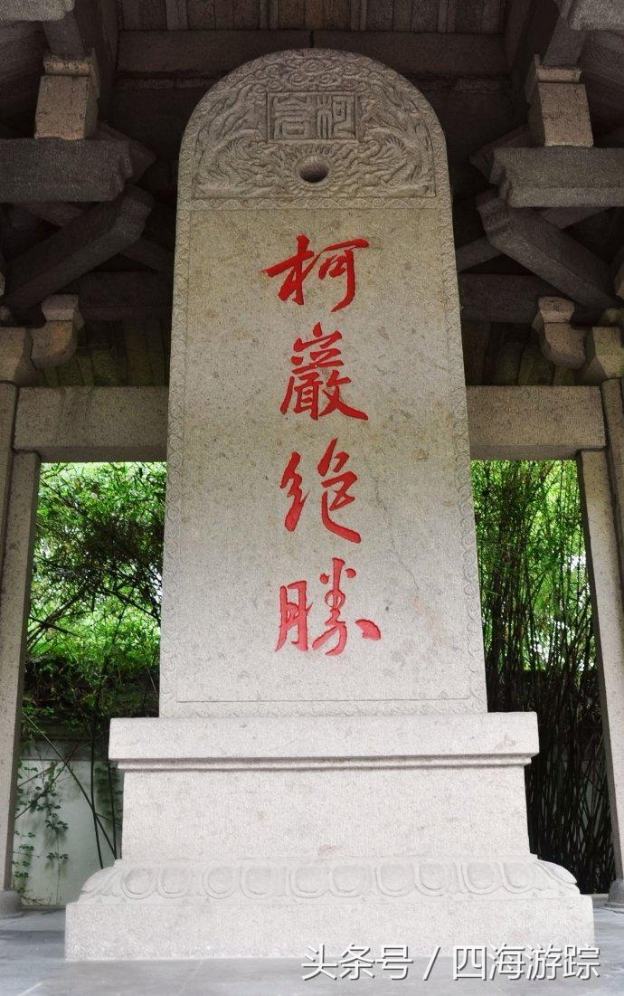 山水公园绍兴,柯岩景区绍兴好玩景点