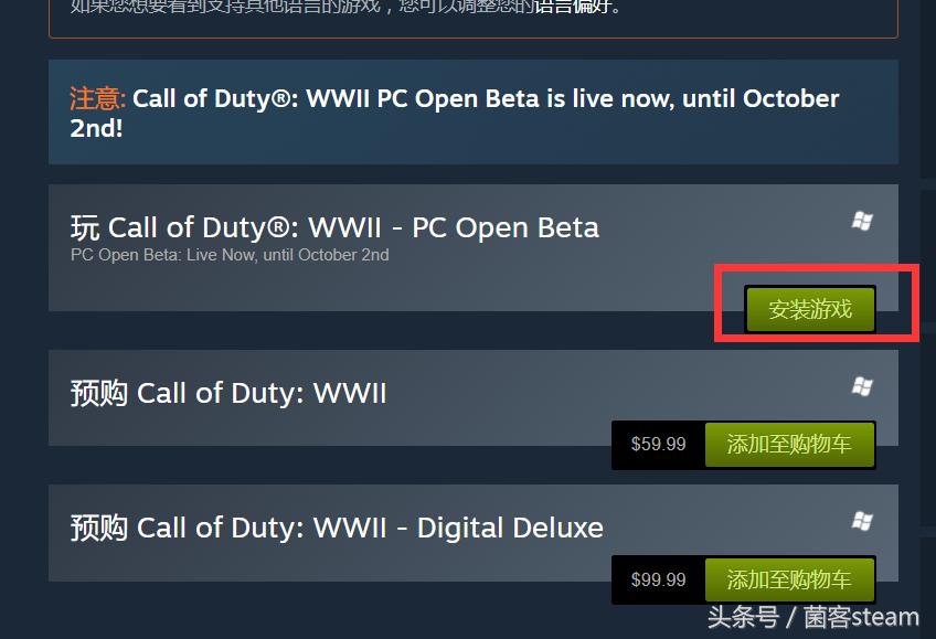 使命召唤14:二战,使命召唤14二战免费怎么下