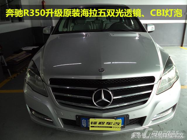 奔驰改装灯日行灯不亮,奔驰改csc灯