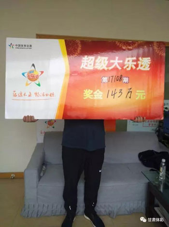 500万大奖彩票,500万买彩票能中多少