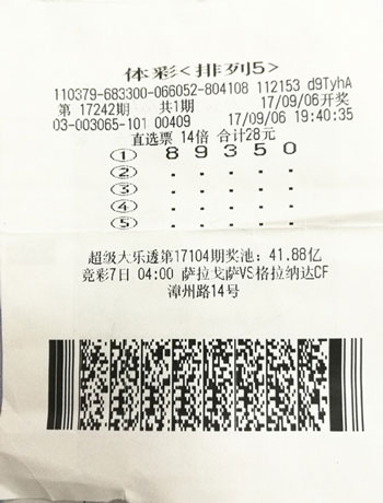 500万大奖彩票,500万买彩票能中多少