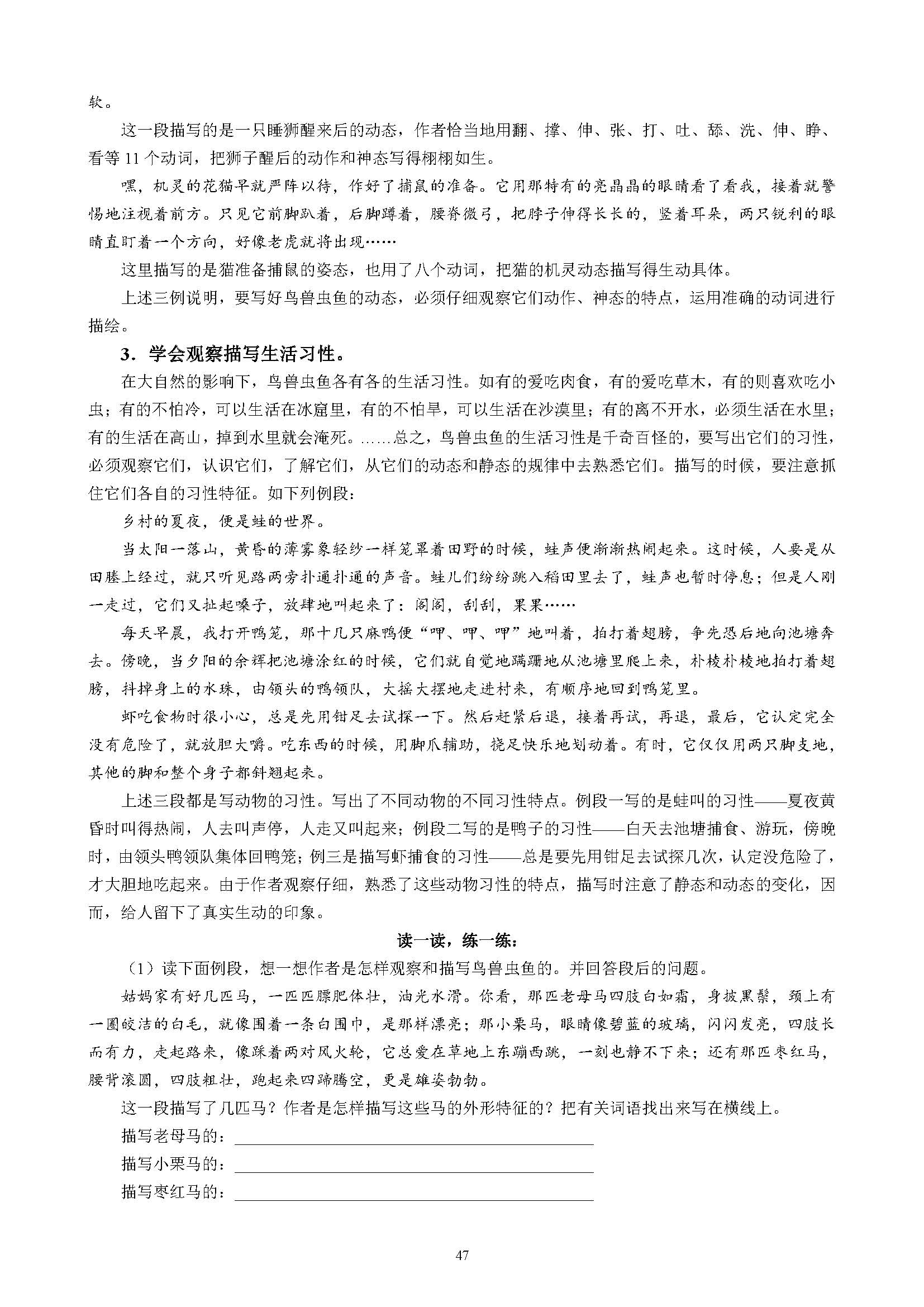 小学作文基本功训练方法,小学生作文入门基础知识讲解