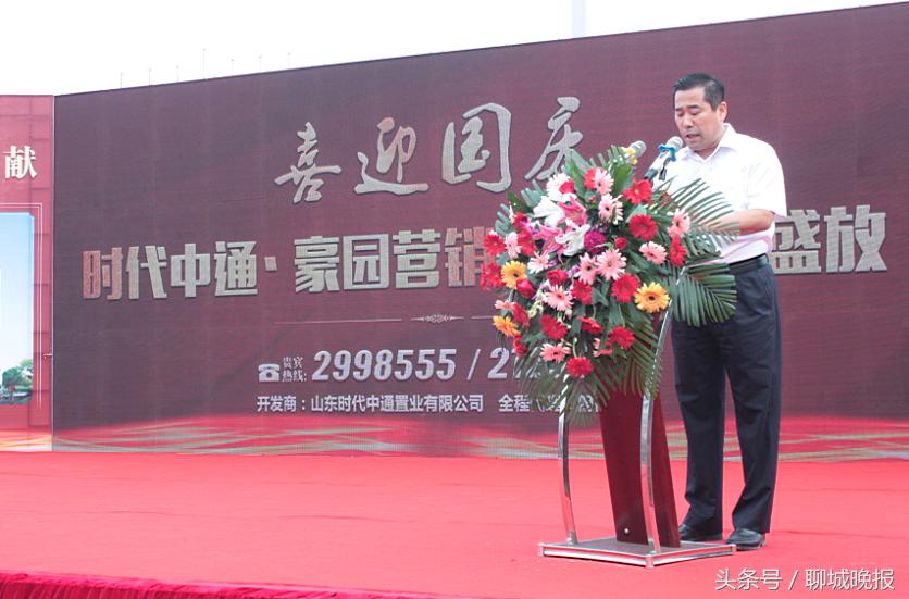 “时代中通·豪园”杯健康徒步行盛大开启，营销中心正式开放