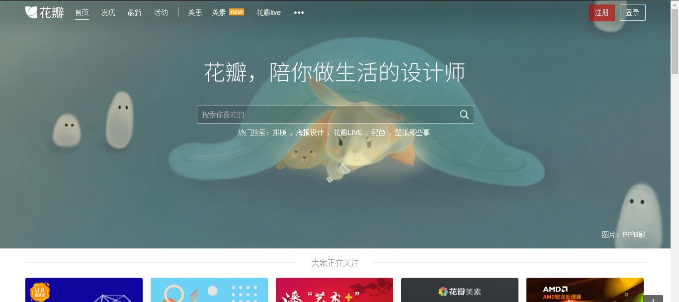 国外平面设计网站推荐,好的平面设计作品网站