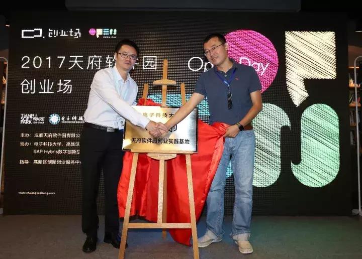 成都明星创业者的摇篮！创业场迎来首个OpenDay，成电系项目亮了