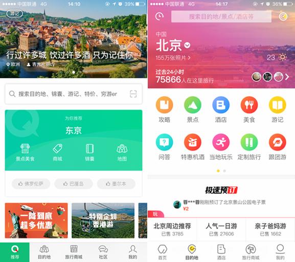 出行游玩计划app,游玩行程安排app哪个好用