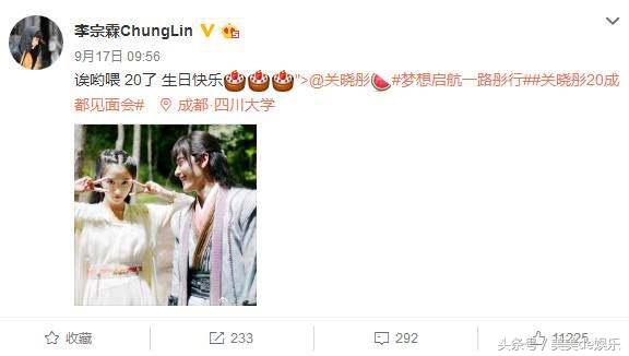 关晓彤几岁公开恋情的,关晓彤公布恋情时多大