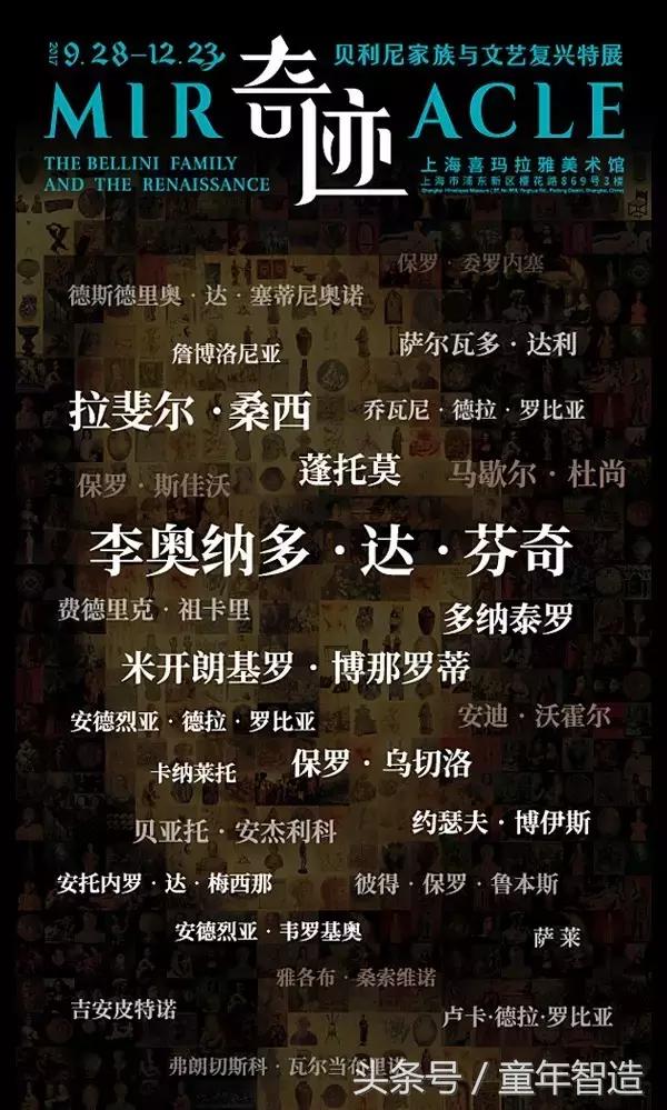 值得带孩子去看的画展,全球最值得看的20个展览