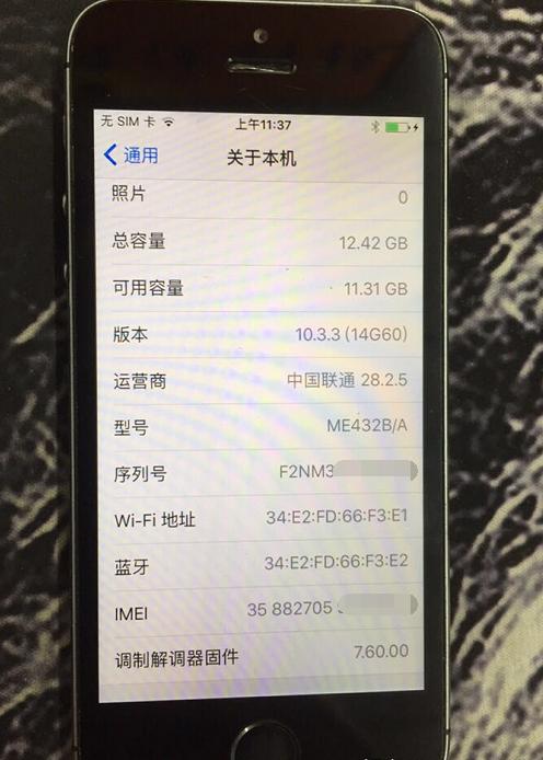 iphone5s值得入手,全新iphone5s