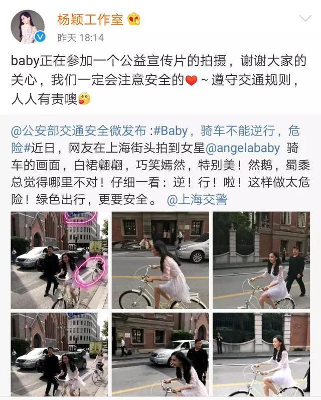 同样都是违反交规，为什么何洁就能得到原谅，而baby就获得批评？