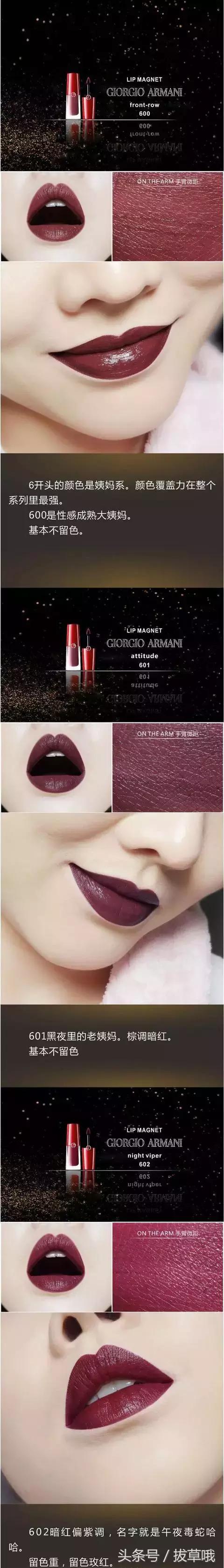 阿玛尼小胖丁最全试色,阿玛尼小胖丁有番茄色吗