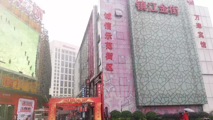 镇江大事件,镇江万达金街活动