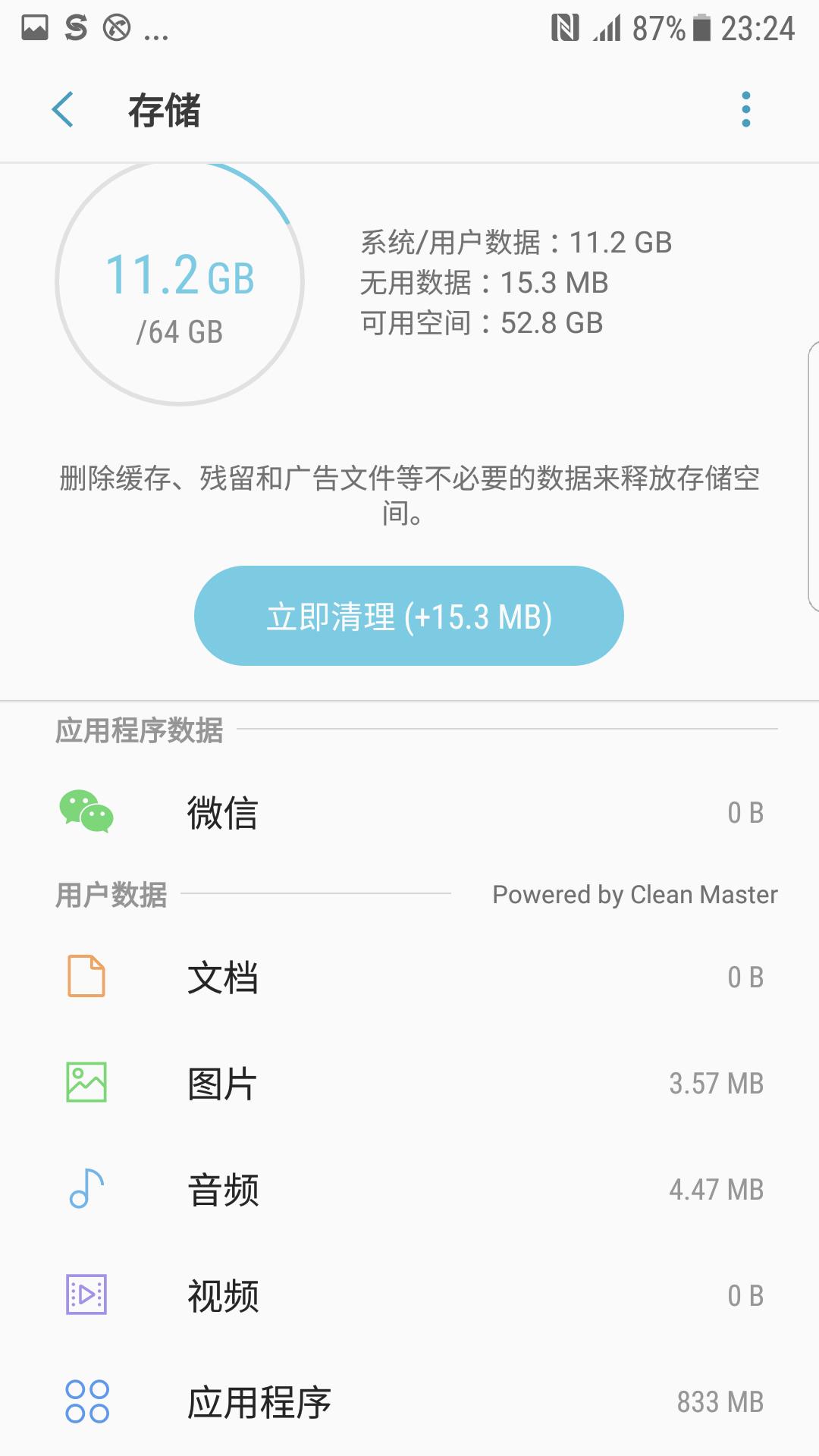 三星s9双清之后流畅很多,三星s7edge最后一次更新版本
