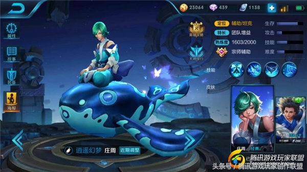 王者荣耀：95%的玩家都不懂，这才是庄周的正确打开方式！