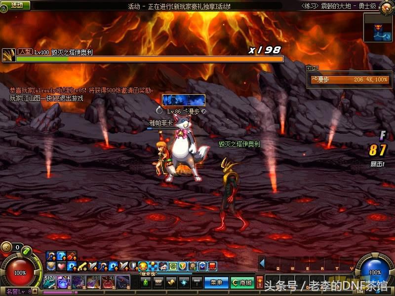 dnf震颤和擎天,dnf安图恩不打震颤能打擎天吗