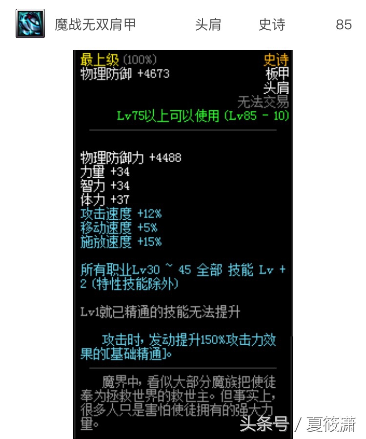 dnf魔战冰雪,魔战dnf