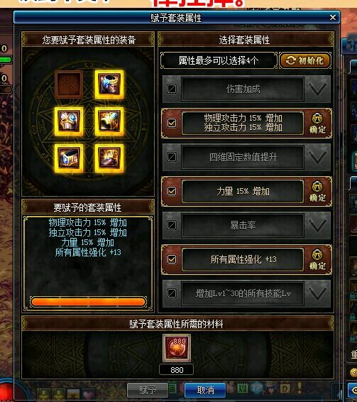 dnf艾肯套要做多久,dnf艾肯套效果图