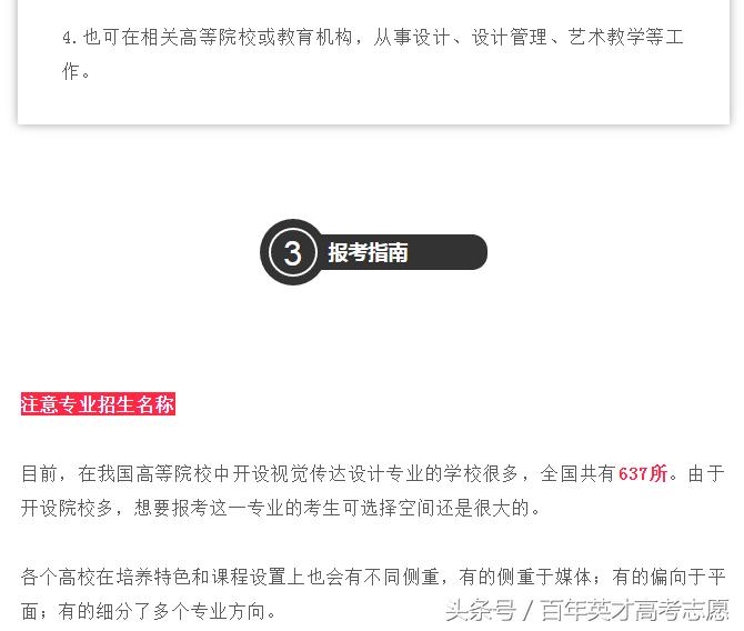 视觉传达设计最近热点,中国当今最冷门专业