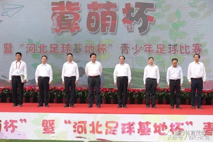 河北冀萌杯足球2024直播,河北省冀萌杯青少年足球赛