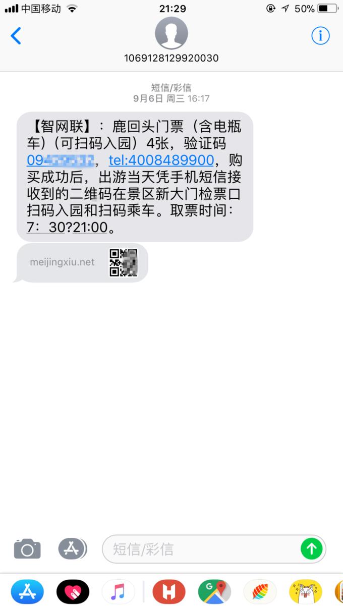 北纬十八度之三亚,北纬18度的旅行三亚游记