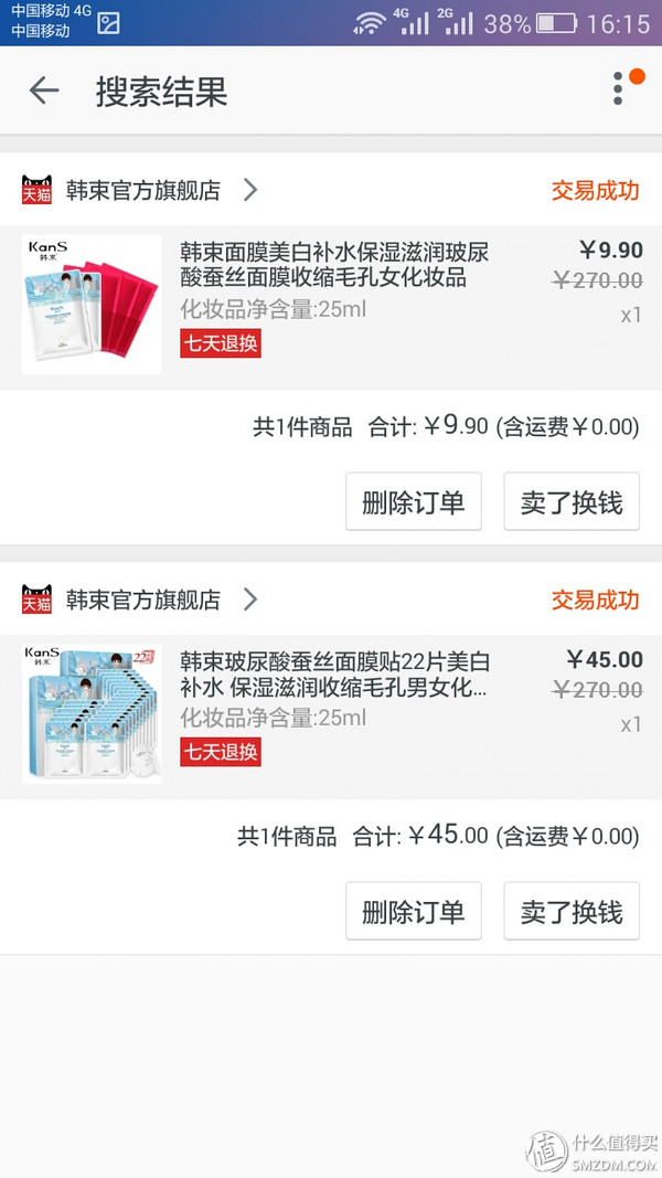 韩束补水保湿四件套,韩束红石榴宠爱礼盒