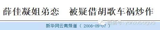 比网红更能承包男神的是富二代！睡男明星的第一要义是有钱！
