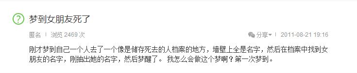 梦见女朋友死了是什么意思啊,梦见女朋友死了什么征兆