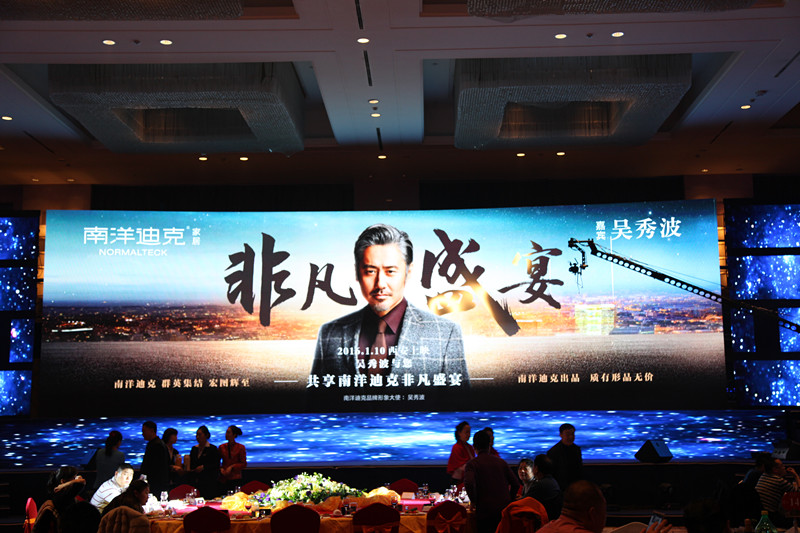 南洋迪克年度盛典,南洋迪克设计师年会