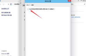 win10连接wifi闪退,win10连接wifi总是自动断开