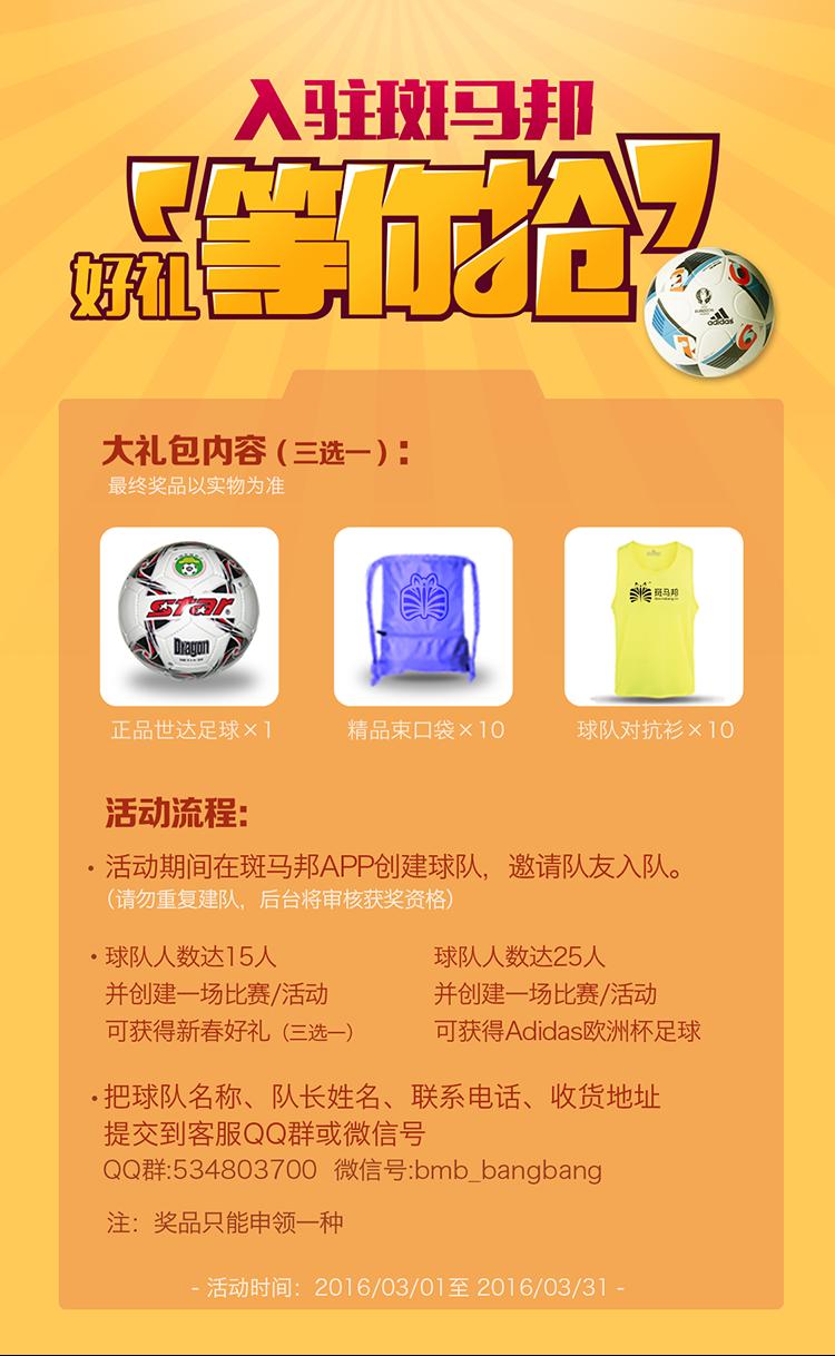 跑火车遇到的怪事,奇葩足球场