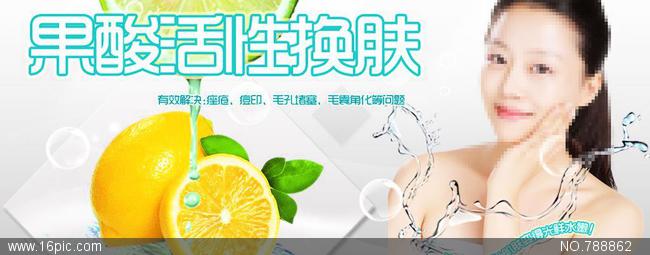 果酸换肤科普视频,果酸营养焕肤