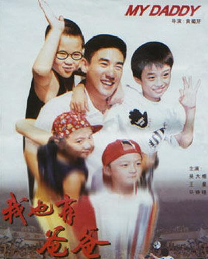 一部讲中国足球历史的电视剧,中国足球纪录片央视