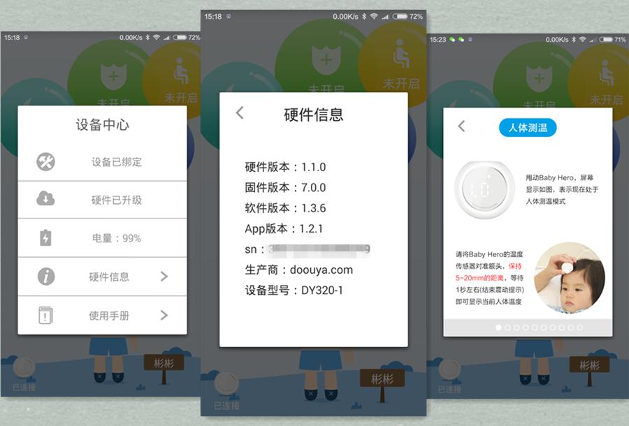 宝宝守护者照片,宝宝守护者抖音