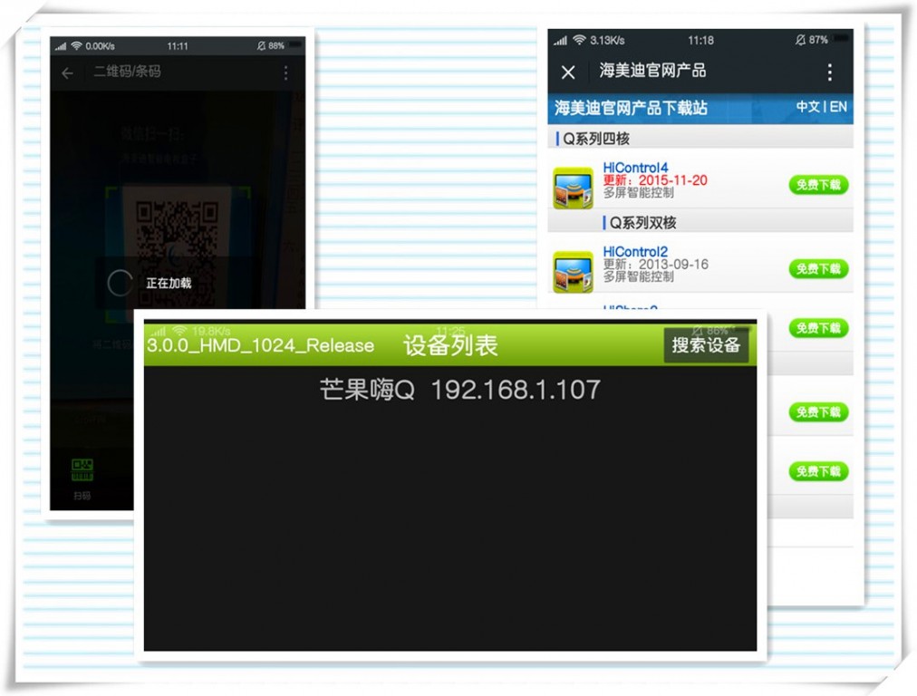 海美迪q10四代拆解,海美迪q10四代使用说明