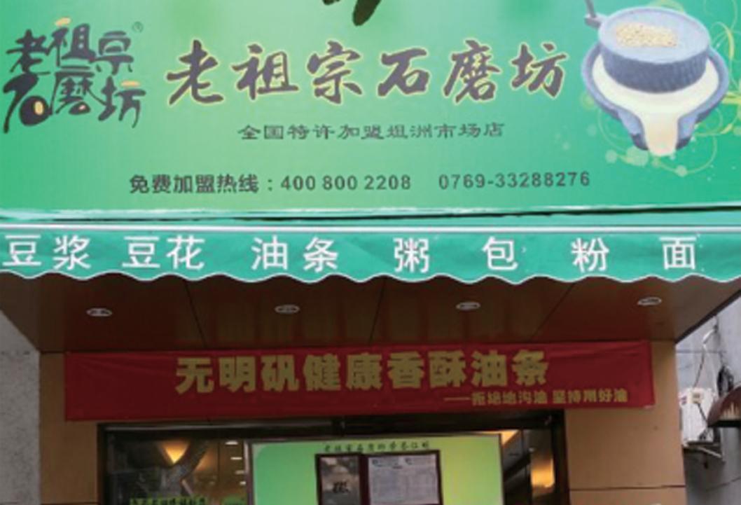 合肥早餐店加盟店排行榜,宁波早餐店加盟店排行榜