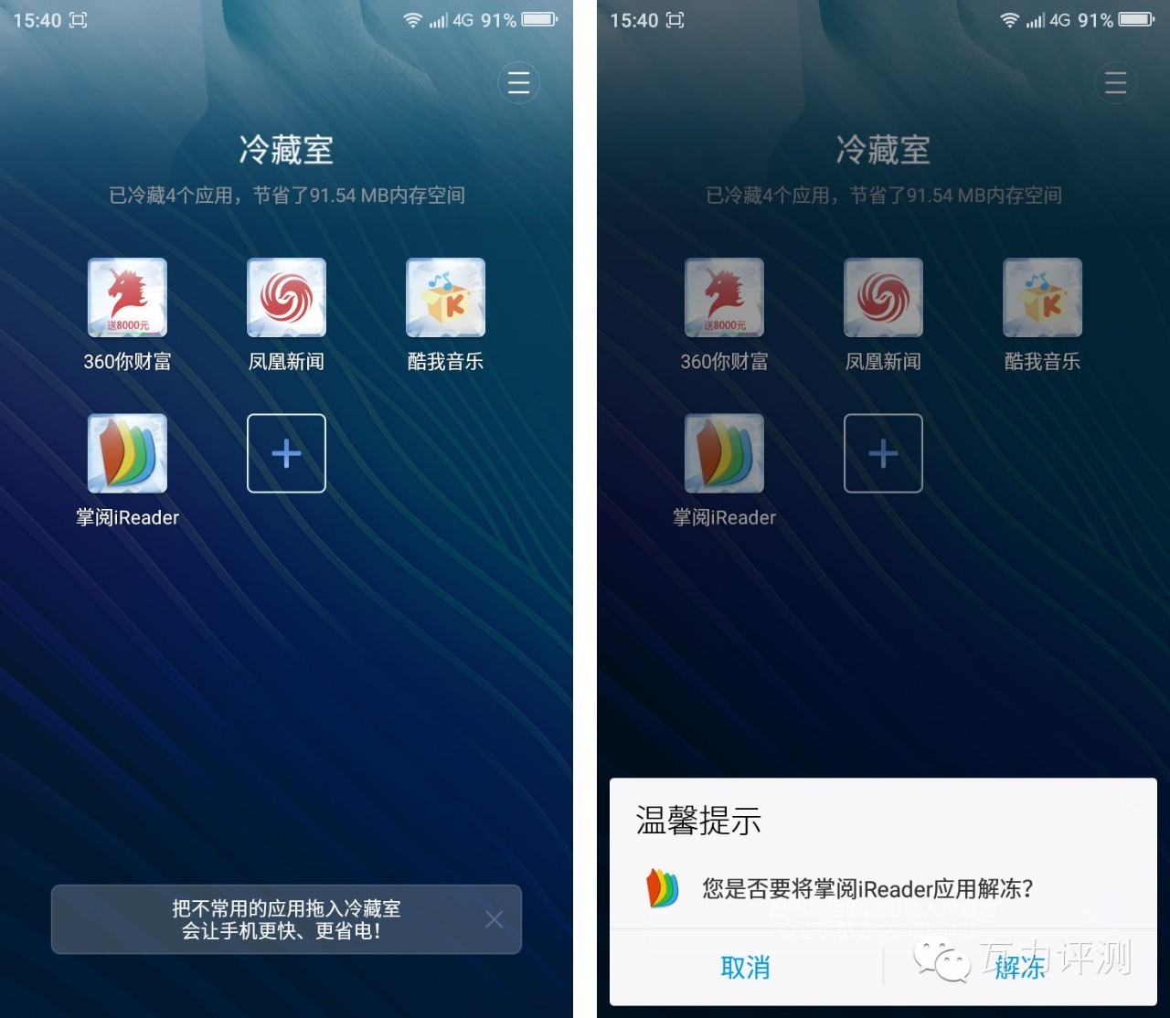 360f4高配版手机怎么样,360f4手机最新评论