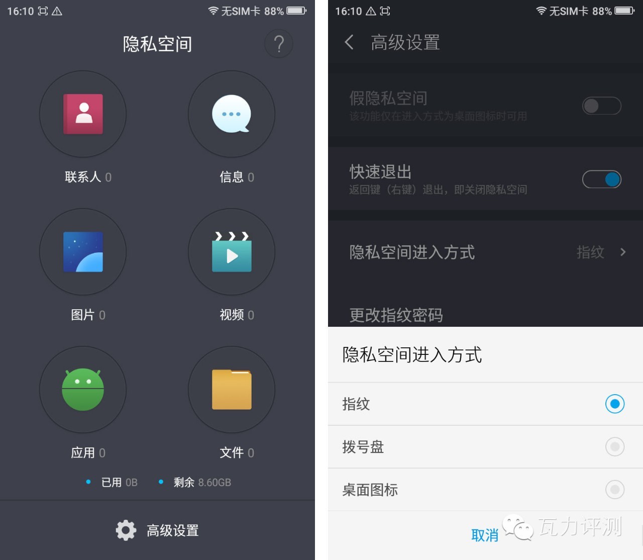 360f4高配版手机怎么样,360f4手机最新评论