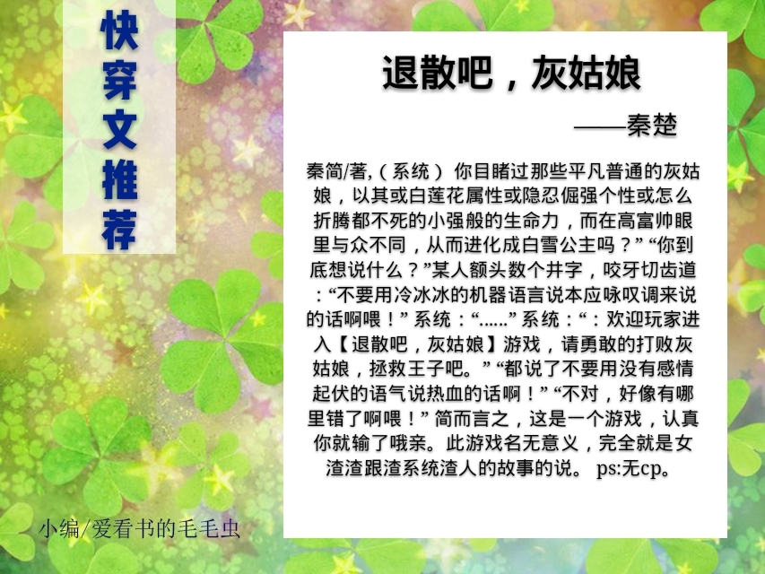 50本熬夜看完的快穿文推荐,三本熬夜也要看完的三本快穿文