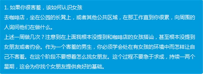 第一次谈恋爱的男生怎么克服害羞,如何和害羞的男朋友交往
