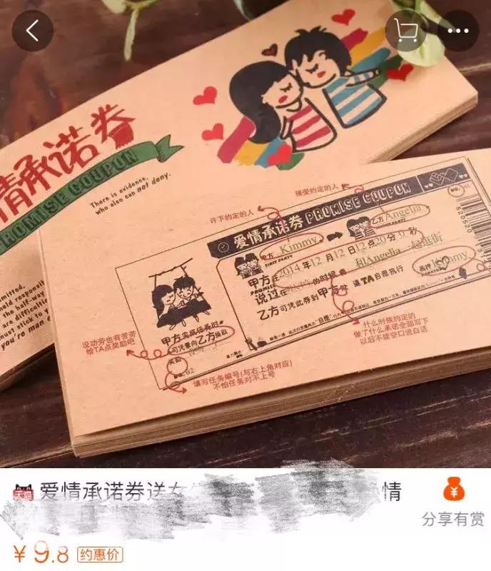 男朋友送了九块八的礼物,男朋友生日礼物200元左右