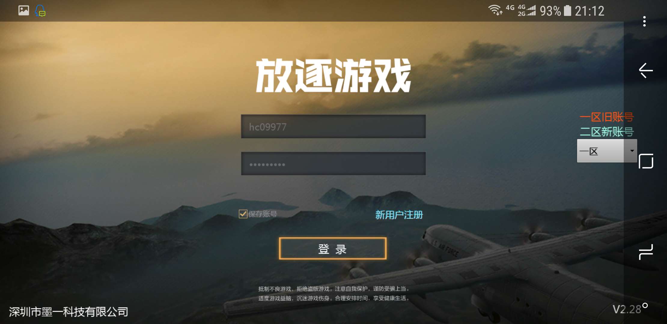 全民吃鸡最新版,全民吃鸡的游戏