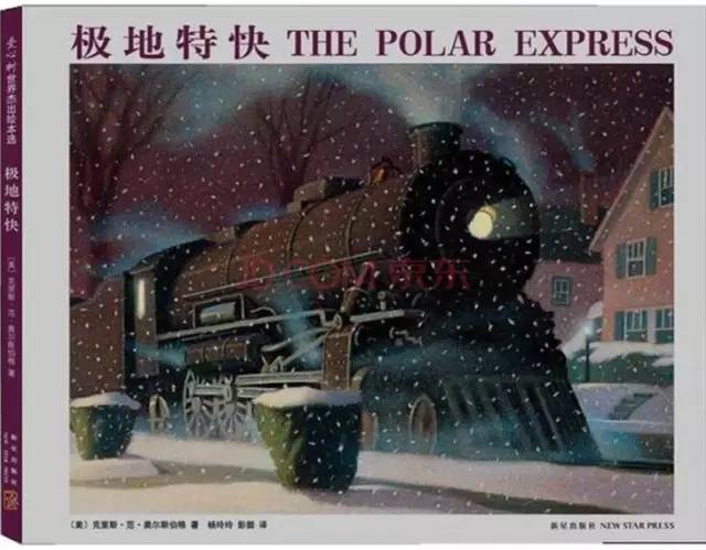 适合孩子看的书0到3岁绘本,绘本3-6岁经典绘本故事书单第一名