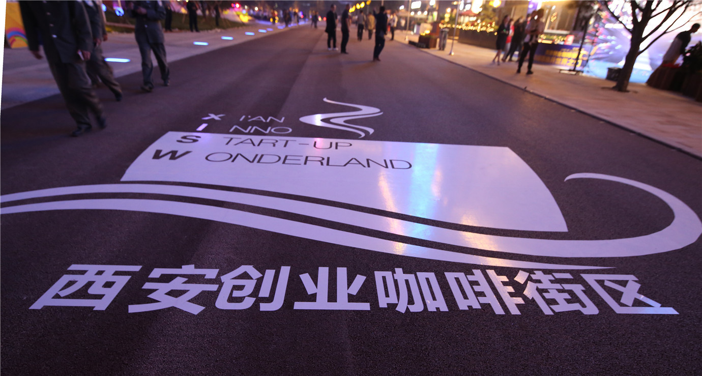 西安这个欢造节结束了熊孩子们还没有玩够