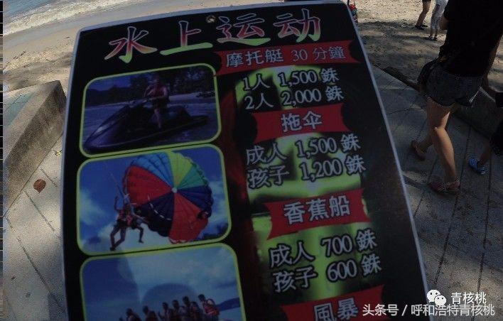 刷我滴卡泰国原版,呼和浩特直飞普吉岛