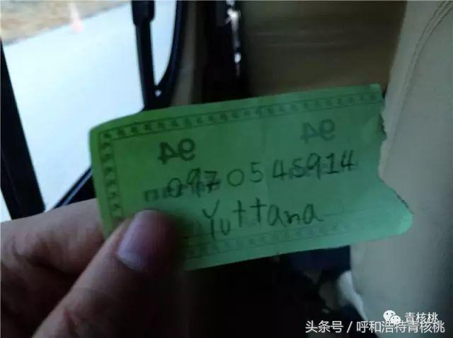 鍛煎拰娴╃壒鍒版櫘鍚夊矝,鍒锋垜婊村崱娉板浗鍘熺増